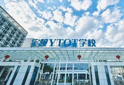 上饶宇瞳中等职业学校图片展示