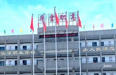 上饶市华堂职业学校图片展示