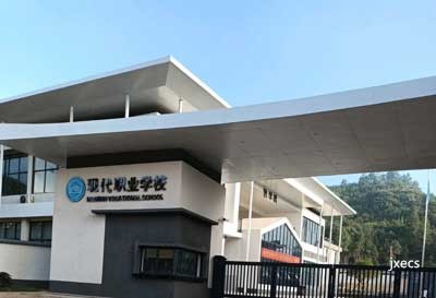 上饶市余干县现代职业学校图片展示