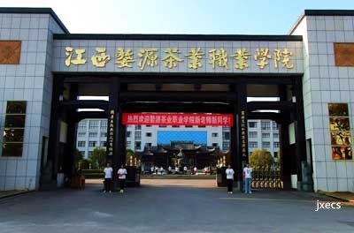 江西省婺源茶叶学校