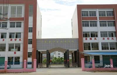 万载中等专业学校