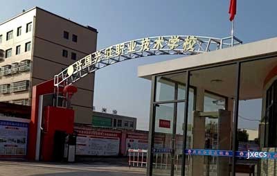 兴国兴旺职业技术学校图片展示