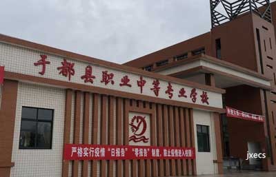 于都县职业中等专业学校图片展示