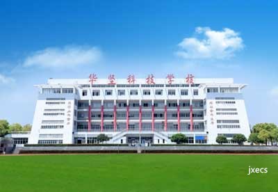 赣州华坚科技职业学校图片展示