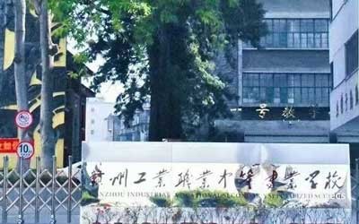赣州工业职业中等专业学校图片展示