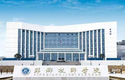 萍乡市工业中等专业学校