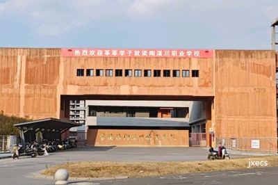 景德镇陶溪川职业学校图片展示
