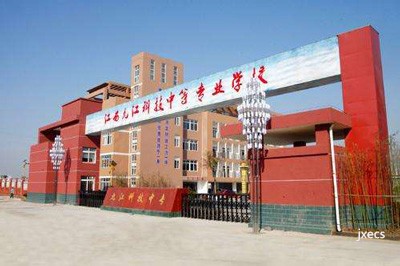 九江市机械技工学校图片展示