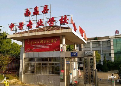 南昌县中等专业学校图片展示