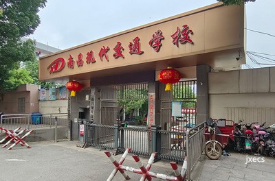 南昌现代交通学校图片展示