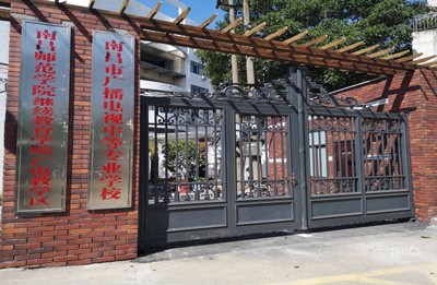 南昌市广播电视中等专业学校（合并）图片展示