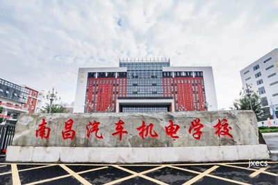 南昌汽车机电学校
