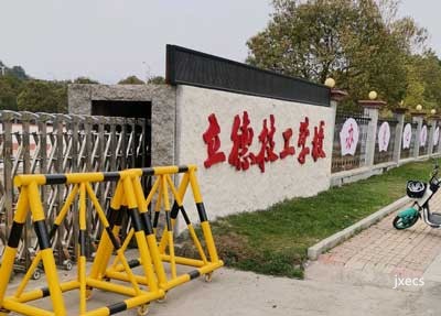 上饶经开区立德技工学校图片展示