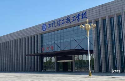 上饶信工技工学校图片展示