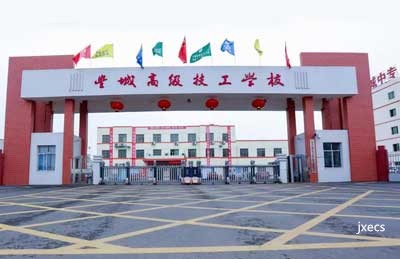 丰城高级技工学校图片展示