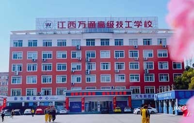 江西万通高级技工学校图片展示