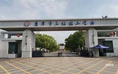 鹰潭市高级技工学校图片展示