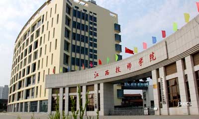 江西技师学院图片展示