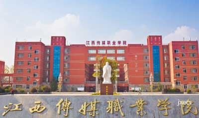 江西传媒职业学院
