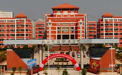 赣西科技职业学院