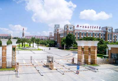 赣州师范高等专科学校