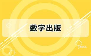 数字出版图片展示