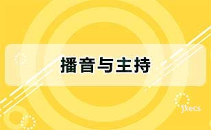 播音与主持图片展示