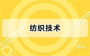 纺织技术图片展示