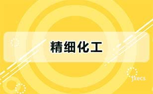 精细化工图片展示