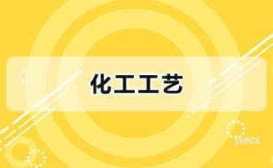 化工工艺图片展示