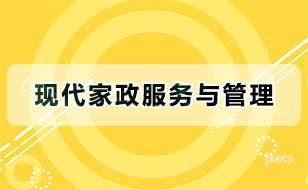 现代家政服务与管理图片展示