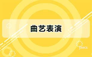 曲艺表演图片展示