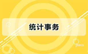 统计事务图片展示