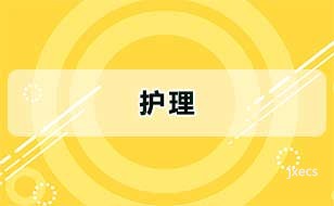 护理图片展示