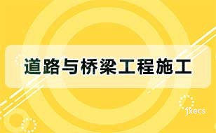 道路与桥梁工程施工图片展示