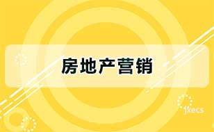 房地产营销图片展示